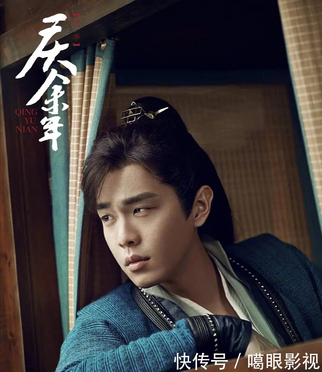 到场|央视官方发布《庆余年2》演员阵容,张若昀回应肖战李沁未到场原因