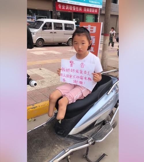  良心|女童电瓶车上“警告”小偷，走近一看瞬间泪目有良心的谁敢偷