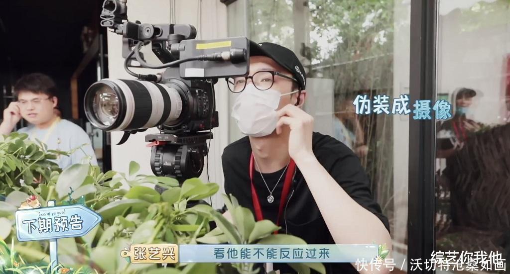 张艺|张艺兴扮摄像拍黄渤,自以为渤哥没认出,结局怕是被黄渤坑了
