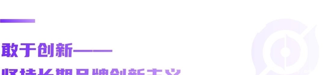 品牌|百雀羚携手电竞少女,爱美也爱赢