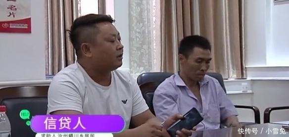  银行|农户贷款百万，按时还款后却收到法院传票，农户：信贷员把钱花了