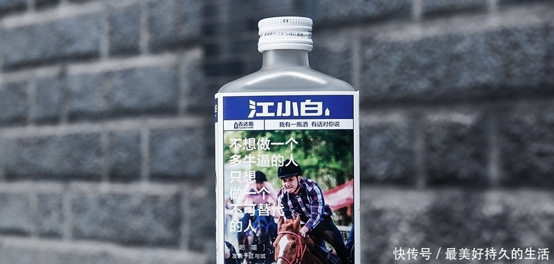 江小白|江小白经典语录,我有酒,你有故事吗?