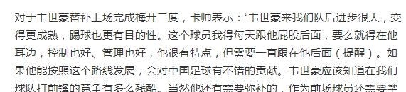  卡纳瓦罗|惨败后，建业主帅送了恒大11个字，听听董路 徐江 卡纳瓦罗怎么说