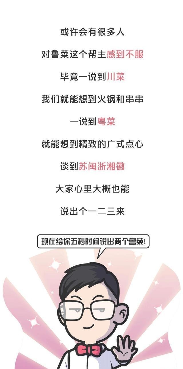 八大菜系|八大菜系排第一,很多人学做的第一道菜都是它!