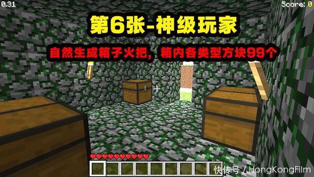 神级|我的世界：六张图判断你是大神还是新手，8年神级玩家才认识第6张