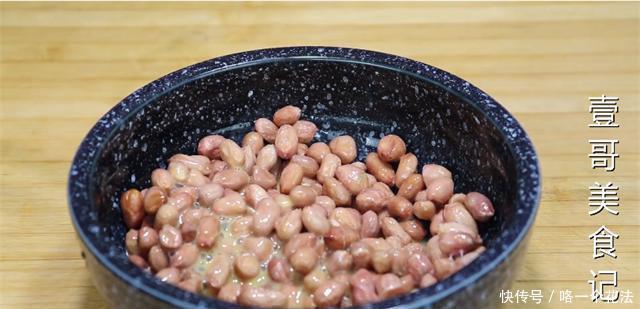 上桌|花生米吃了30年,还是这样做最解馋,下饭又下酒,每次上桌就抢光