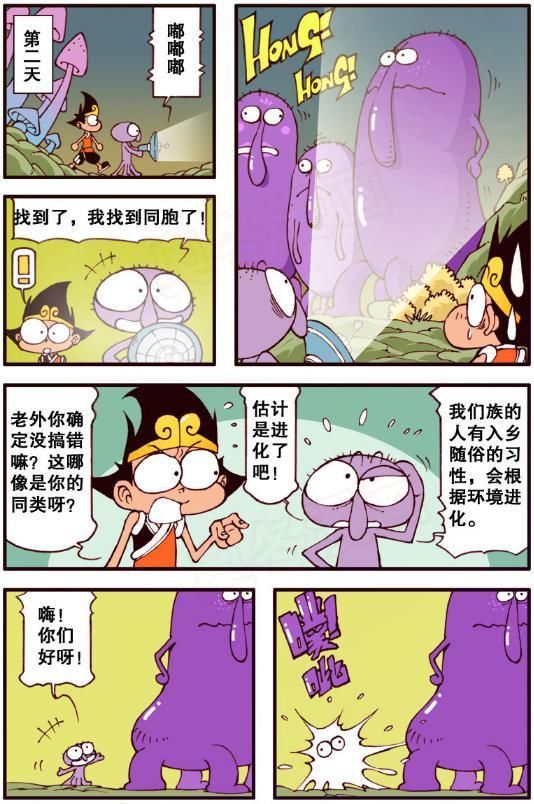 刨冰|大话降龙自制“韭菜味刨冰”太白和二郎神都爱吃,降龙老外“晕虫洞”了