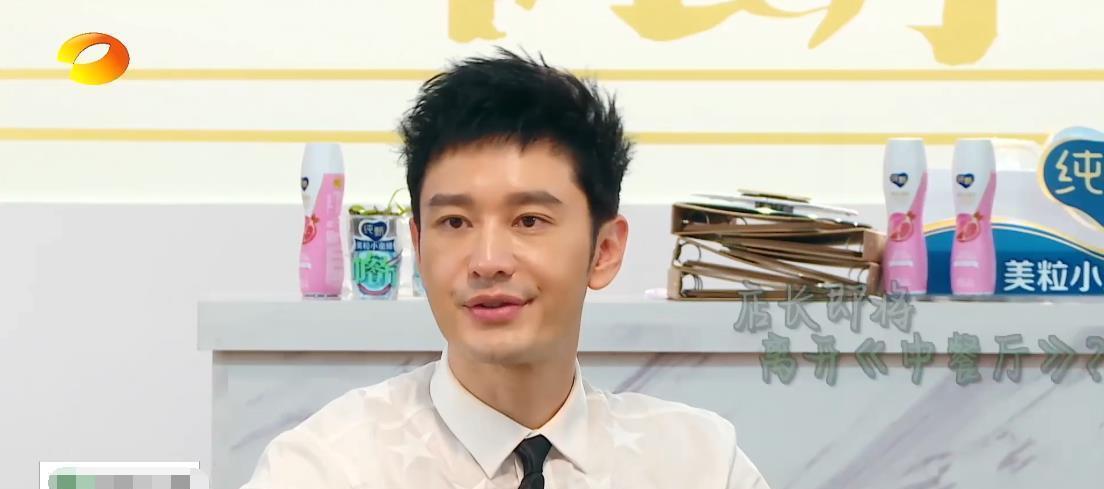 赵丽颖|黄晓明暂退《中餐厅》,赵丽颖接棒压力大爆哭,首位飞行嘉宾亮相