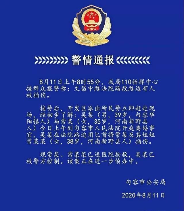  门口|突发！男子法院门口捅死妻子，还捅伤她姐姐