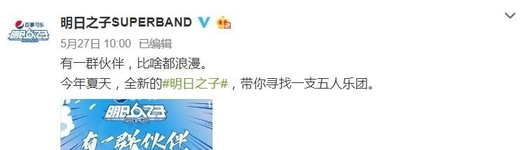 公开|《明日之子4》官宣,5位导师漫版定妆照公开,节目组小细节太赞了!