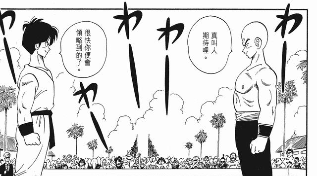 取胜|主角并不是每次都能取胜的,《龙珠》中的悟空也只是拿过一次冠军