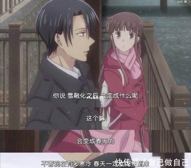  欧美动漫|《水果篮子》：用爱的温情治愈诅咒的伤，以友谊的力量救赎成长