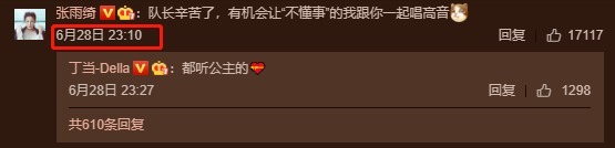 上热|丁当一通“骚操作”,姐姐全被“逼”上热搜,塑料姐妹情继续翻车