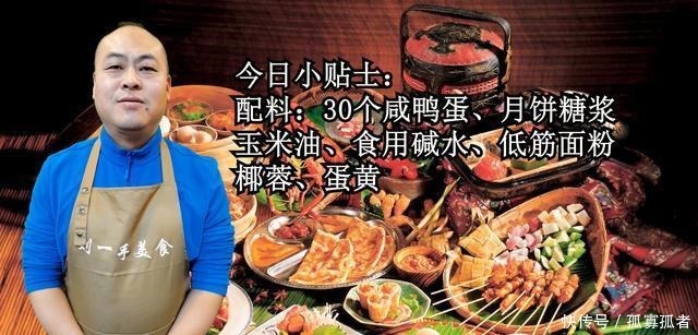 满嘴|月饼不用出去买了,教你在家轻松做,酥软香甜,咬一口满嘴香