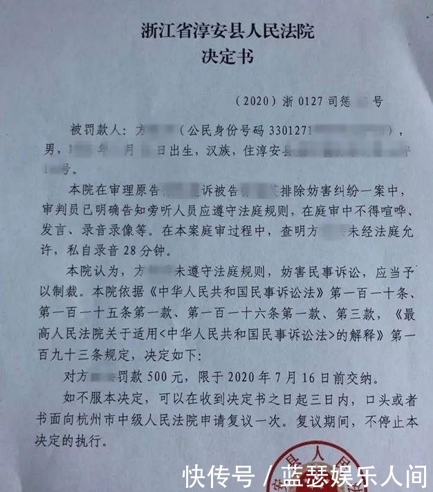 录像|庭审中私自录音录像，罚款