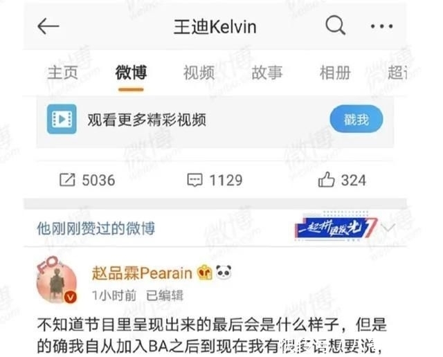 男团|撕成这样的男团,可真不多······