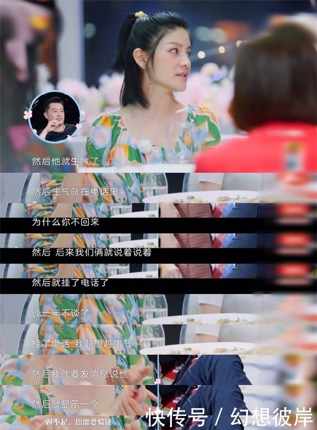 婚姻|胡可谈起婚姻崩溃到大哭:沙溢从不做家务,还拉黑我微信