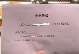 用餐|去海底捞用餐,食客自带泡面,却被告知不让用餐,除非签了它