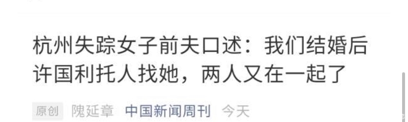  士和前夫|来女士前夫爆料: 女方婚内出轨还提前同居，坚持要跟许某某过