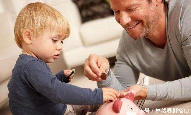  反而|不让孩子花钱，反而长大更败家，学会5点让孩子成为金钱的主人