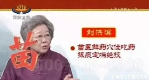 千万别|人民日报发通报：千万别信这个老太太！她是中国覆盖面最广的骗子