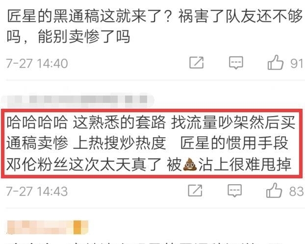  安崎|熟悉的套路！邓伦粉与安崎粉互撕，流量的快车已经搭上了？