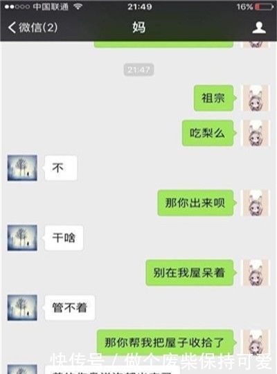 电话|晚饭后接到丈母娘电话：这会儿方便吗？女婿瞅了一眼面前…
