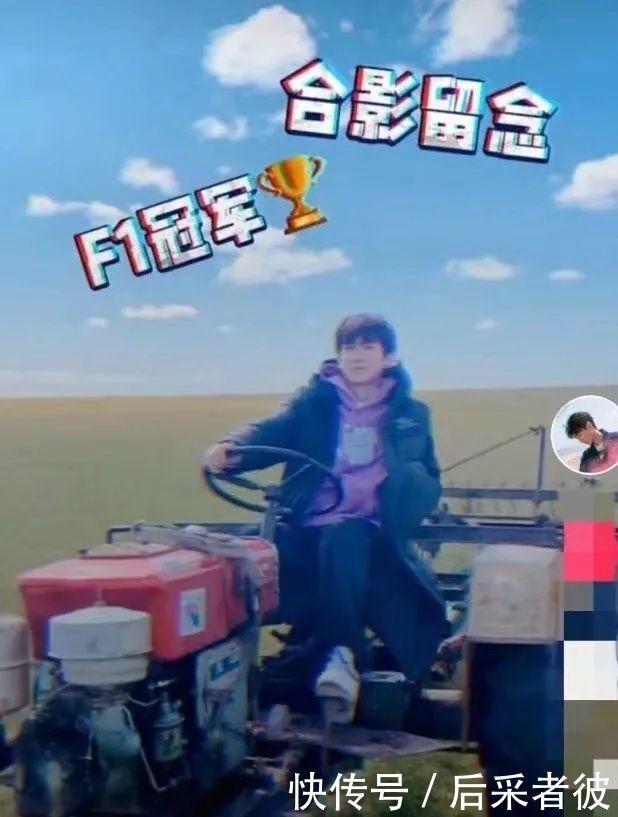  有趣|王源开拖拉机上热搜，刚哥太有趣了