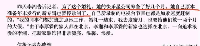 李湘|三大女星争抢内地富豪往事