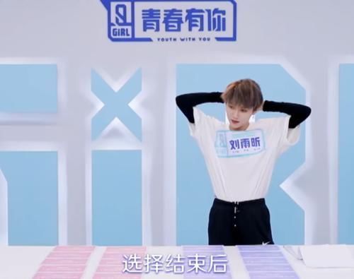 选歌|青你2决赛选歌,虞书欣泪奔捣乱,乃万崩溃退赛,第20名厉害了