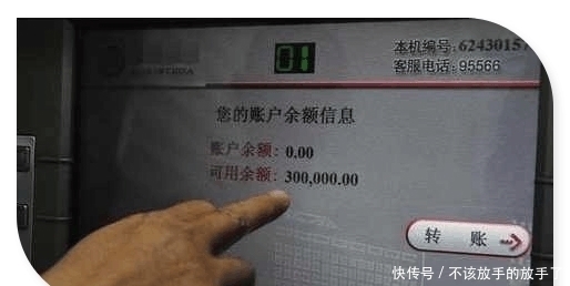 窃喜|男子捡到一张写有密码的银行卡, 心里一阵窃喜, 结果取钱的时候愣了