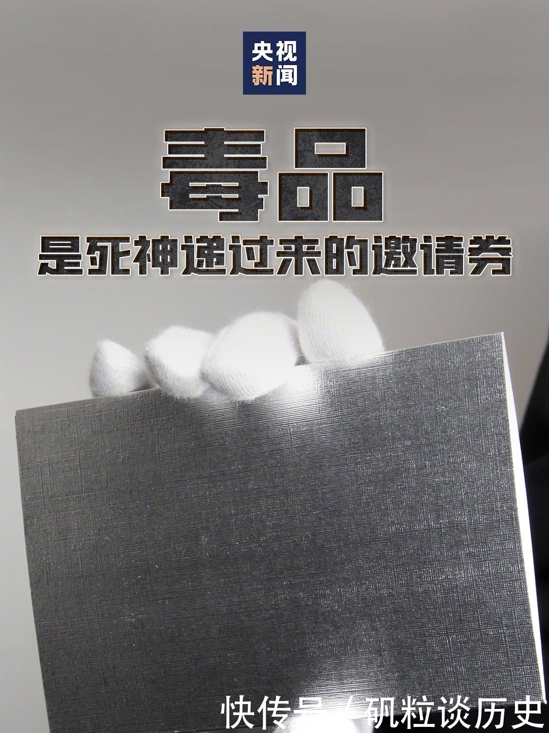  危害|毒品的危害大大超出你的想象