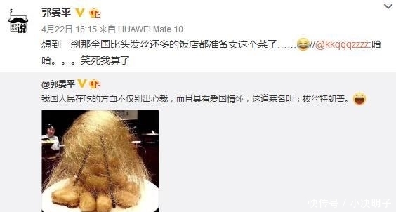 拔丝|中国吃货制作的的“拔丝特朗普”火了,网友:求求你理个发吧!