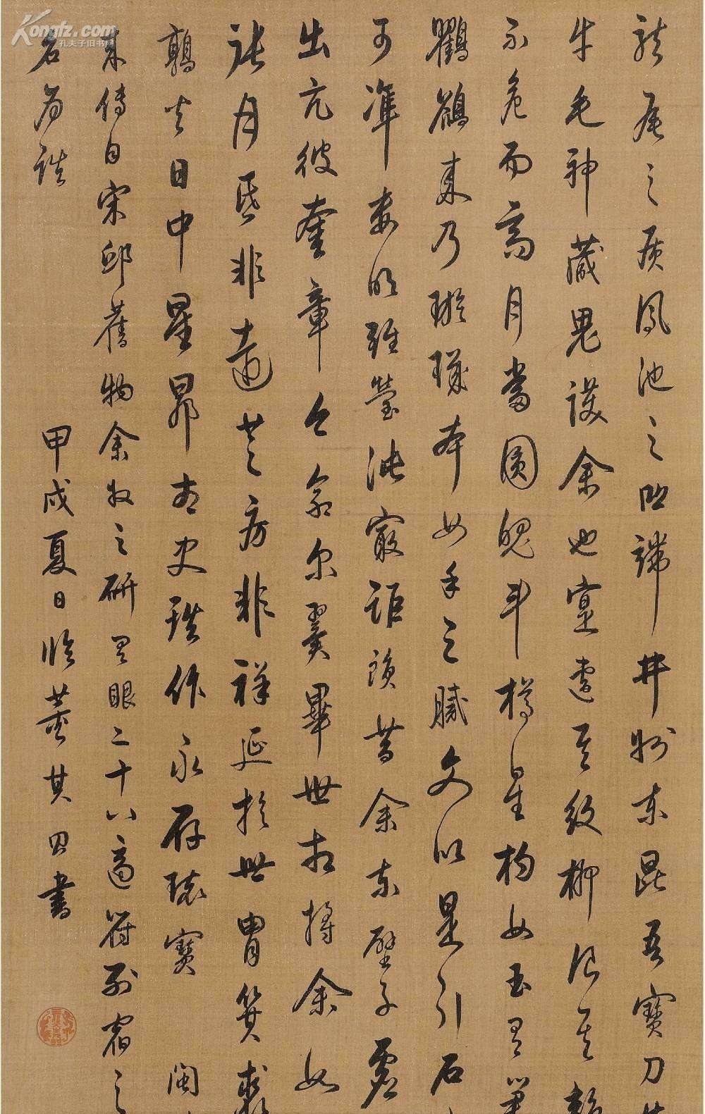 董其昌书|欣赏和品读康熙书法——自然清丽洒脱,气度博雅浑厚