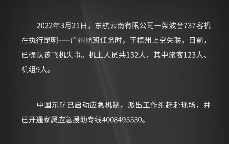 原材料|【黑马早报】波音回应东航客机坠毁；罗永浩辟谣下月还清债务；传钉钉将上线下班勿