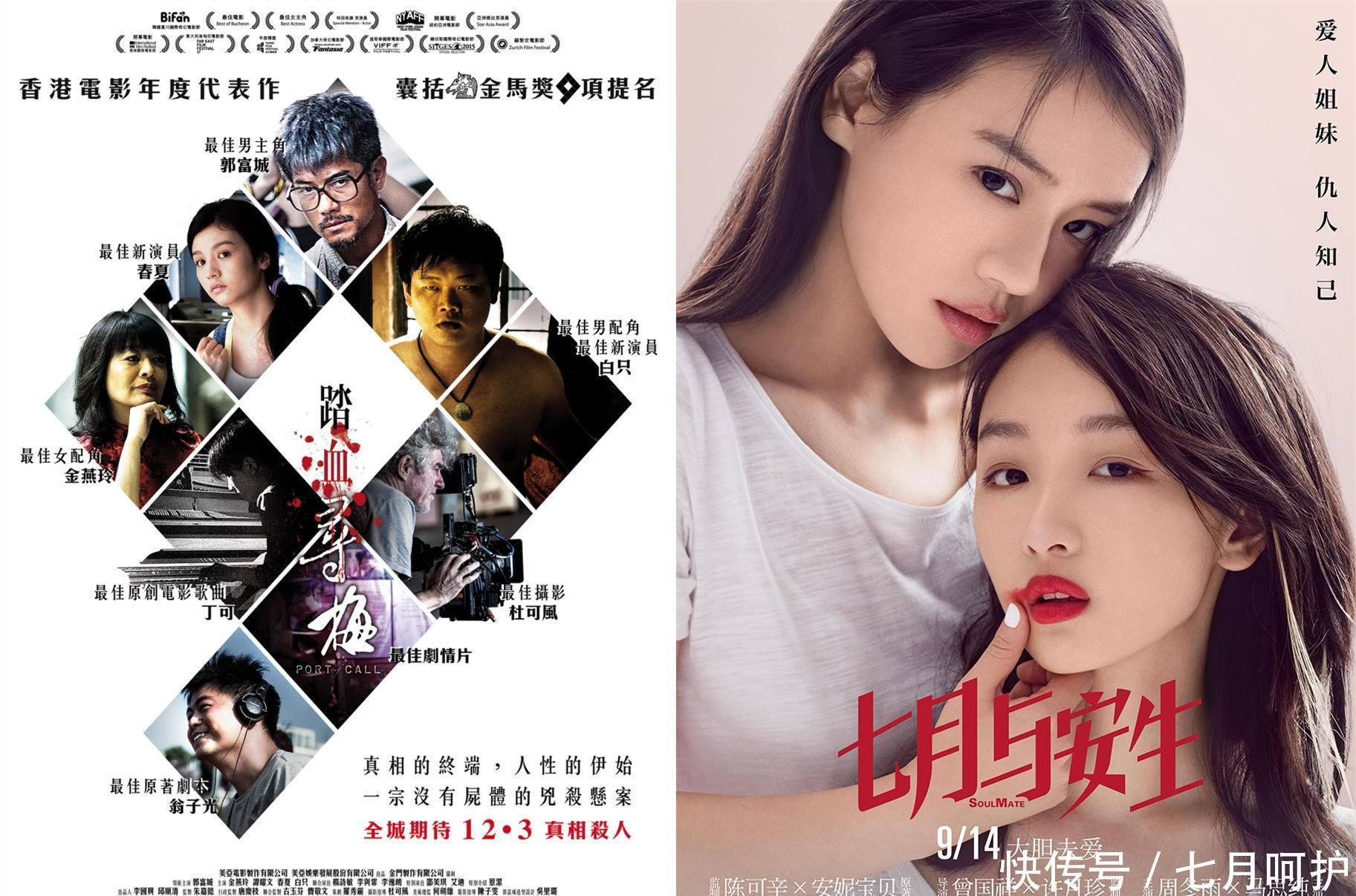 上映|92年出生的云南女孩,24岁获得金像奖影后,她能超越周冬雨吗