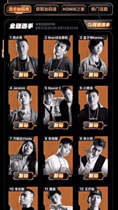 diss|台上称兄道弟,台下互相diss,药水哥和暴扣这下仇恨大了