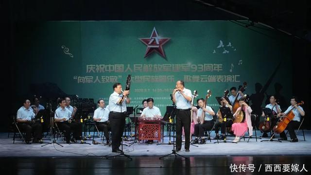  建军|庆祝建军 93 周年大型民族器乐、歌舞表演汇云端开启