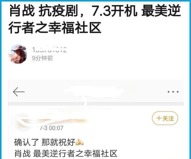  导演郭靖宇|只因导演的一个举动，肖战又回到话题中心，支持与反对者互不相让