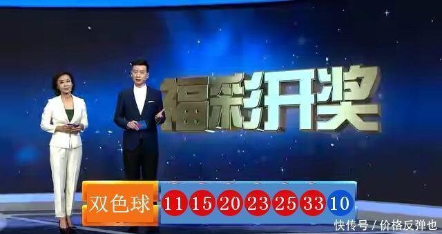 大奖|双色球开奖结果第2020087期 头奖5注奖金794万
