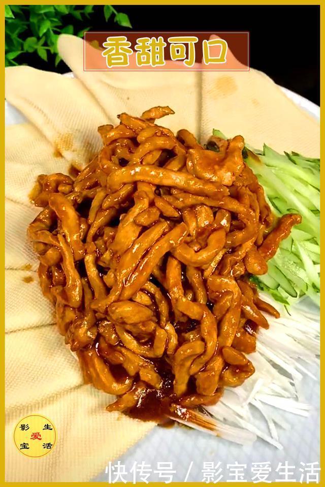 肉丝|孩子要吃京酱肉丝,教你用鸡胸肉做个家庭版的,比饭店的还好吃