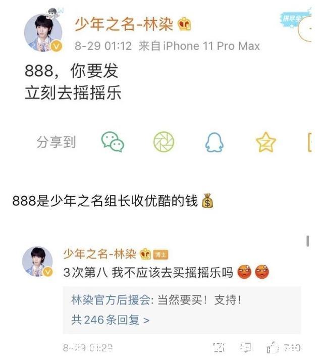  林染|《少年之名》徐圣恩、林染未出道，粉丝意难平，成员自曝有黑幕