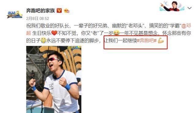 喜欢|《跑男8》成员名单确定,官微更博令人激动:你们喜欢的,来了!