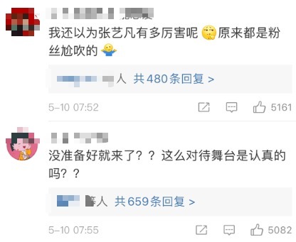  期节目中|《创造营》5位选手被评皇族，实力不济被力捧，就差把剧本扔观众