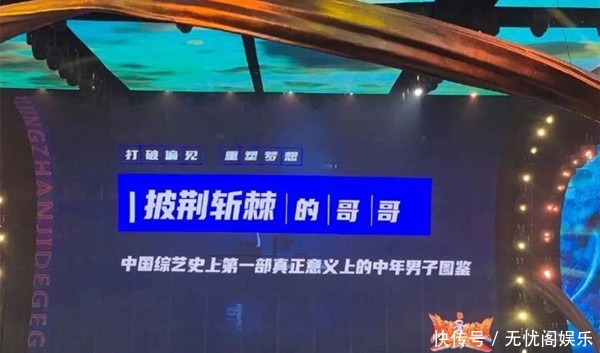披荆斩棘|沈腾贾玲能否合体《披荆斩棘的哥哥》来了,贾玲成拟邀发起人