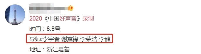 开启|《好声音2020》已开启录制,四大导师被曝光,哈林那英全退出