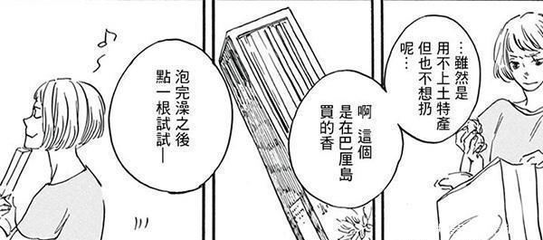 漫画|漫画介绍《点赞!光源氏》平安贵族穿越而来!