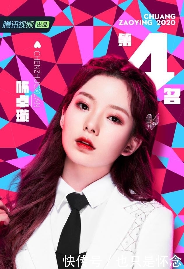 学员|如何评价《创造营2020》第十期总决赛「学员成团」?
