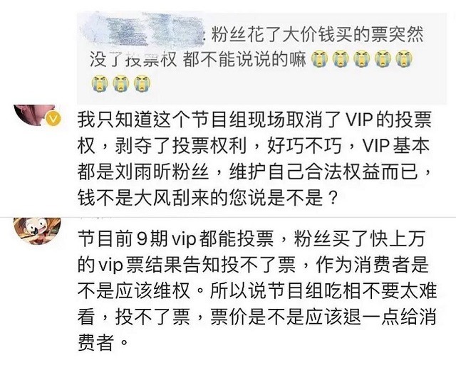 被迫|刘雨欣“输不起”?粉丝大闹节目现场,孟美岐被迫对号入座成罪人?