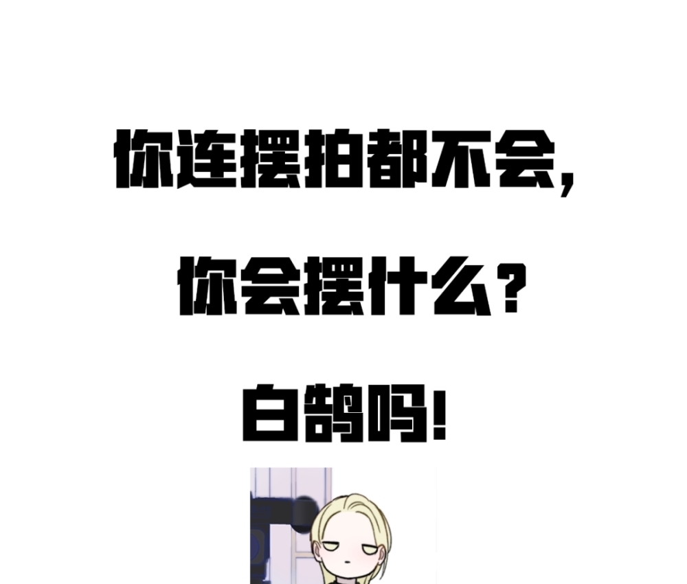  推送|你连这个推送都不看，你看什么，快看漫画吗？